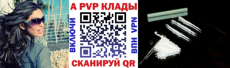 Alfa_PVP крисы CK  Саянск 