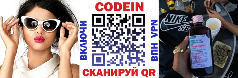 Кодеин Purple Drank  KRAKEN tor  Саянск 