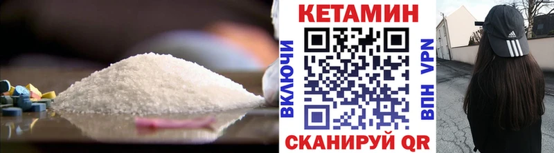 Кетамин VHQ  Саянск 