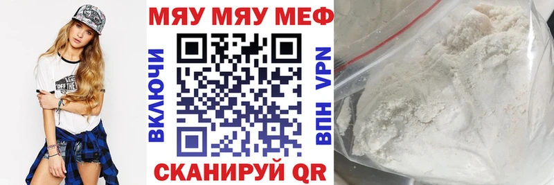 МЯУ-МЯУ 4 MMC  Саянск 