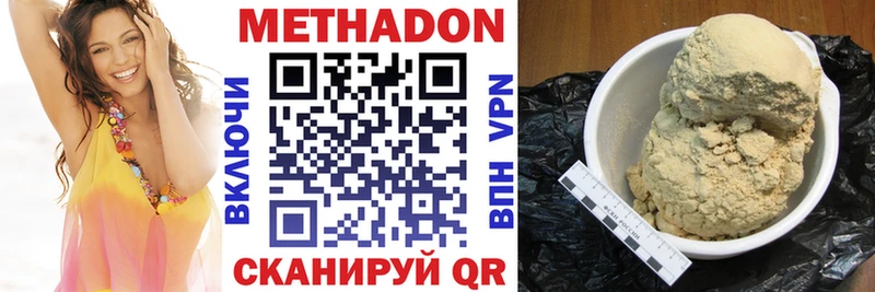 Метадон methadone  Саянск 