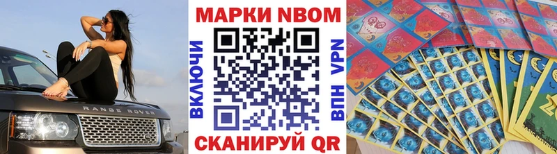 наркотики  маркетплейс состав  Наркотические марки 1,5мг  Саянск 
